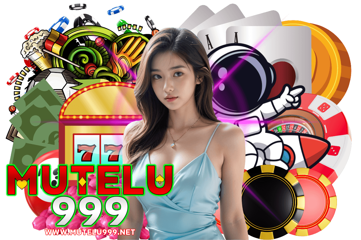 mutelu999 แจกเครดิตฟรี